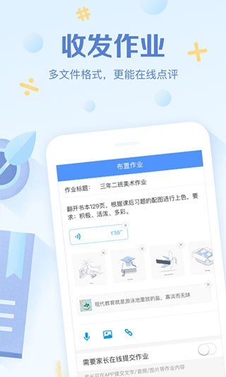 班级优化大师最新版  v3.0.54.1