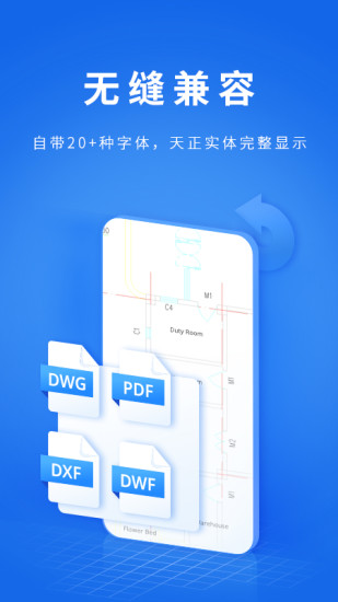 CAD派客云图手机版截图3