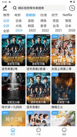 黑马追剧APP下载安装  v3.4.1