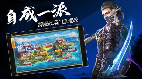 光明使者仙侣闯江湖手游官方版  v5.5.4
