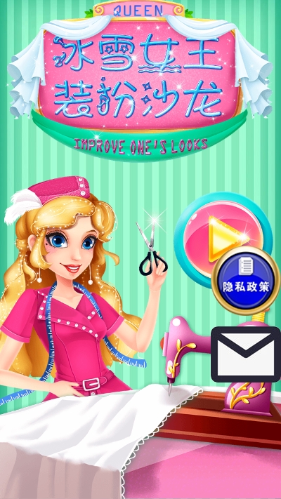 冰雪女王装扮沙龙 冰雪女王装扮沙龙