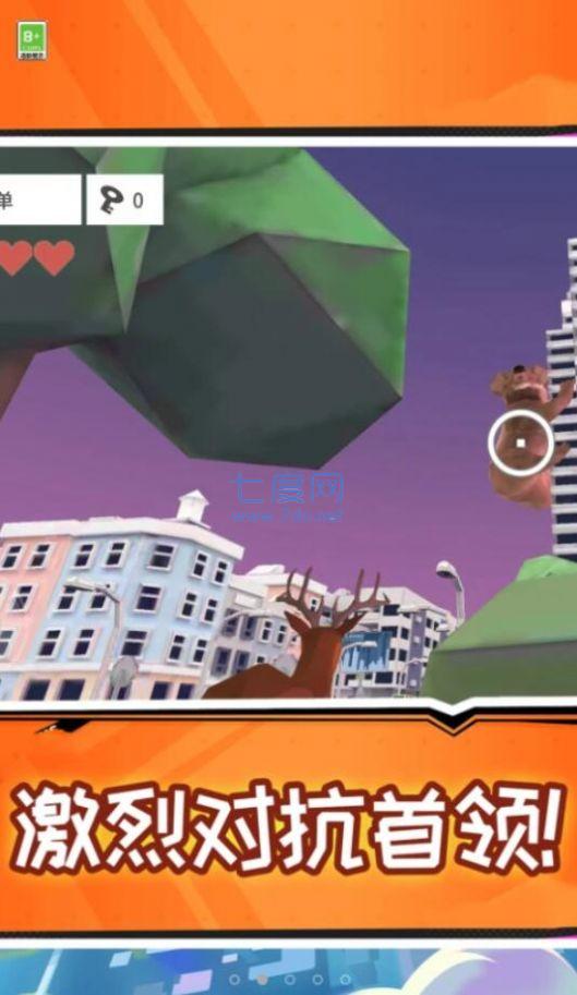 沙雕的鹿游戏 v0.0.1