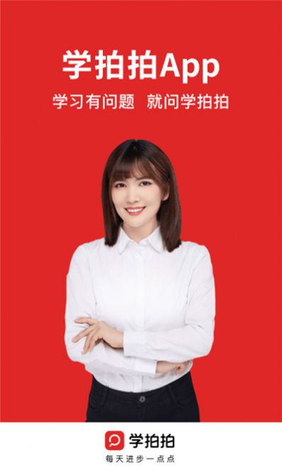 学拍拍APP最新版图片1