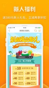 要出发周边游手机版 v3.0.5