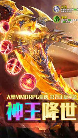 太古神王2