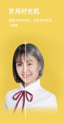 喜颜相机 1.0