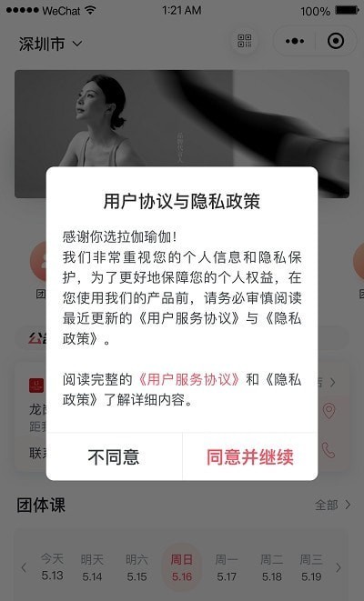 拉伽截图0