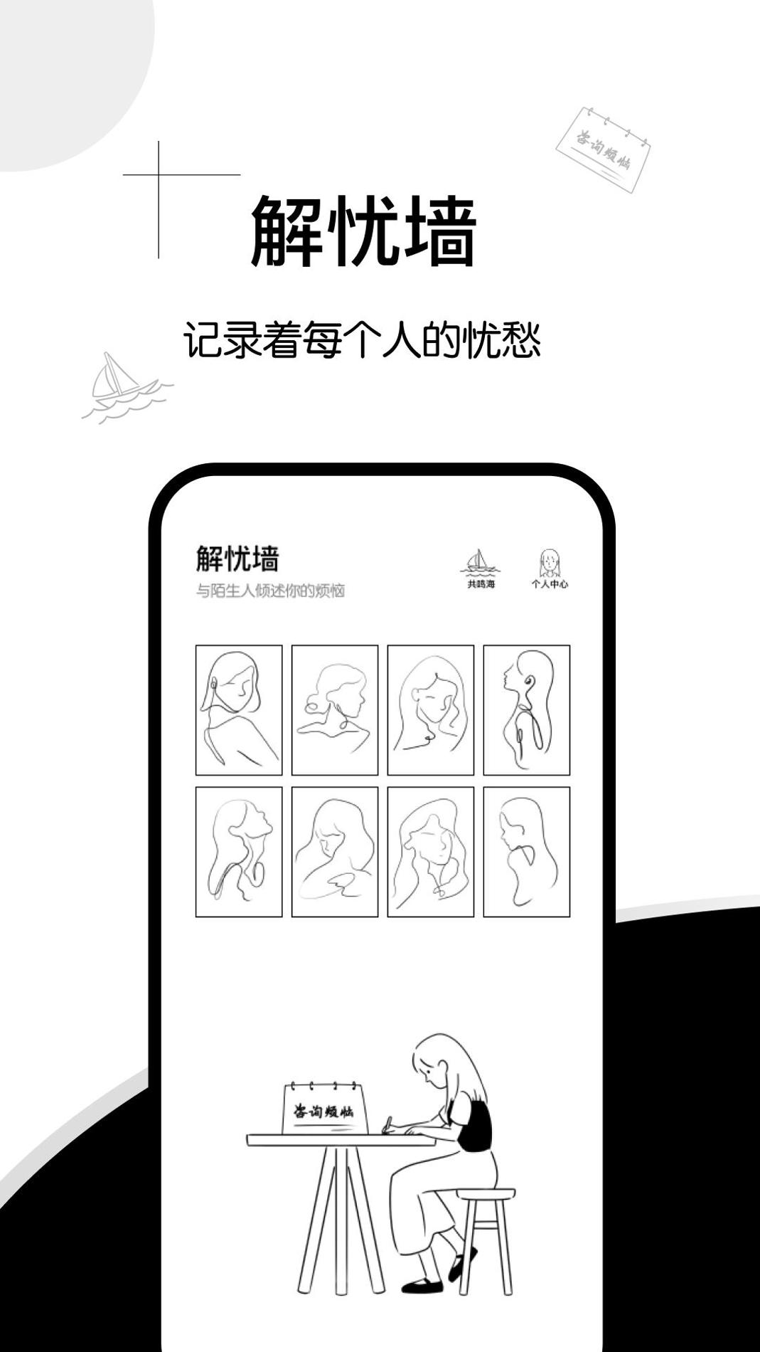 解忧集市.png