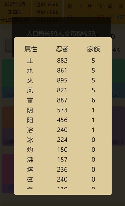 掌上忍者村游戏官方版  v5.0.1