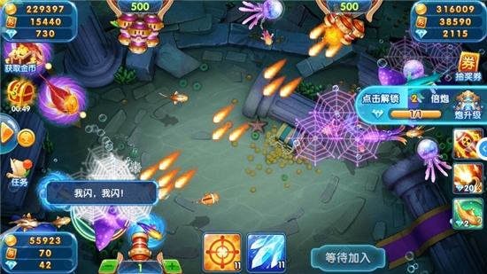 趣游捕鱼官网手游 趣游捕鱼官网手游