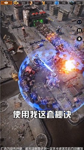 守护黎明  v1.2.138