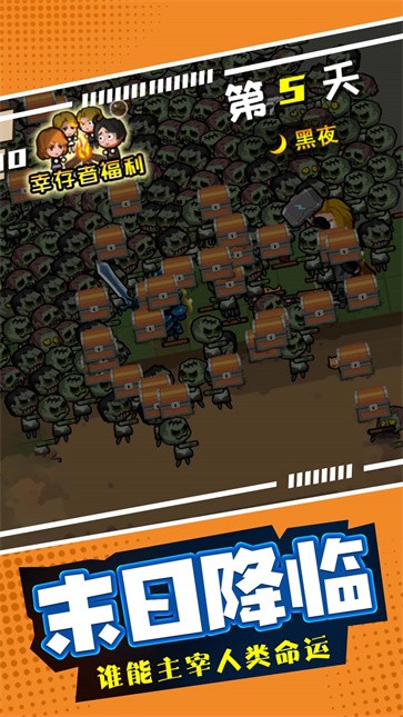 末日僵尸生存日记  v1.0.0