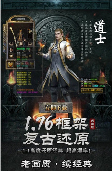 散人天堂高爆版