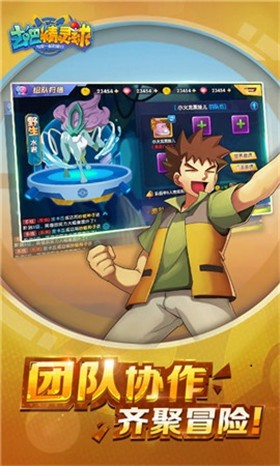 去吧精灵球正版  v1.0.00