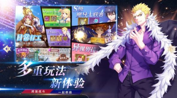 妖精的尾巴燃烧意志手游官方安卓版  v5.5.2