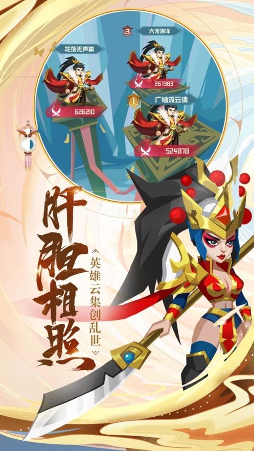 时空穿越大乱斗手游
