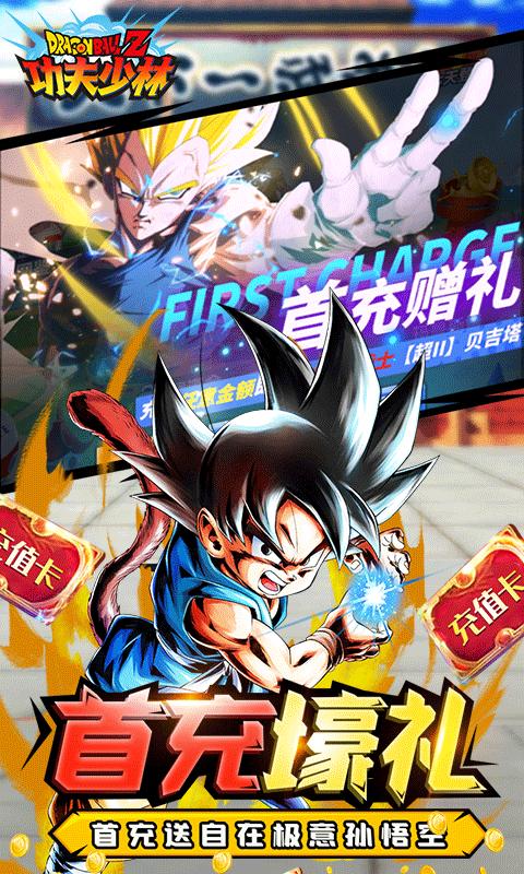 功夫少林官方版 v1.0.0