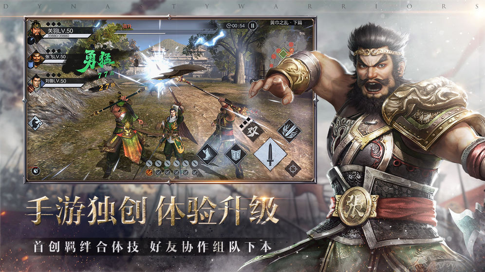 真三国无双霸官网版  v1.0