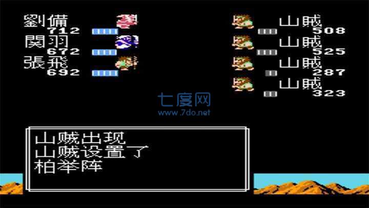 吞食天地NTS2R三国英雄传完整版 v2021.06.10