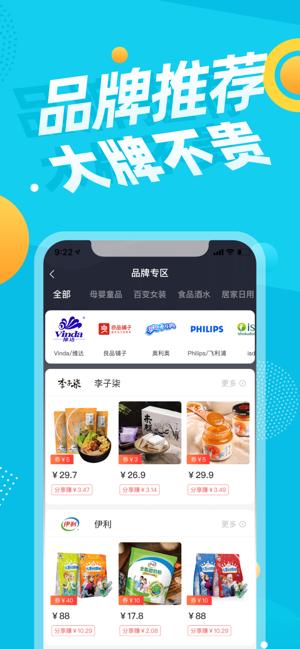 尚品联盟APP商家版 截图2