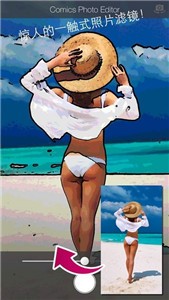 漫画照片编辑  v 1.0.2