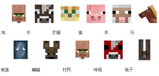 我的世界幻想生物