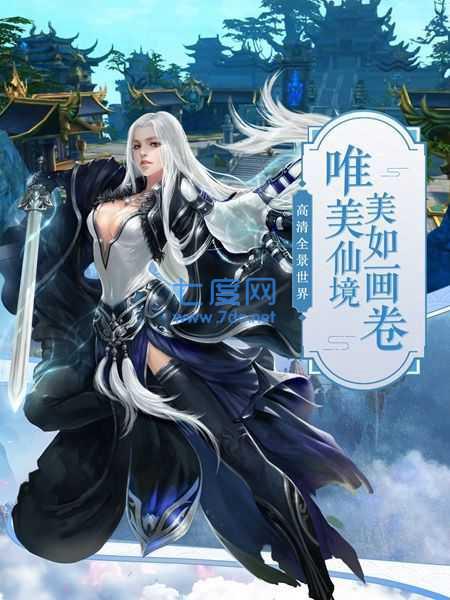 缘定长生破解版