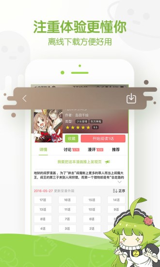 爱漫漫画  v1.02