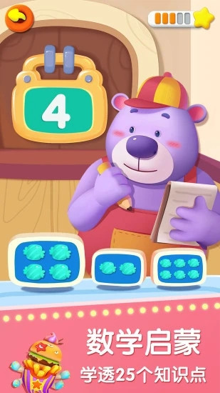 宝宝巴士奇妙屋  v9.61.15.10