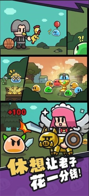 史莱姆敲厉害  v1.0.6