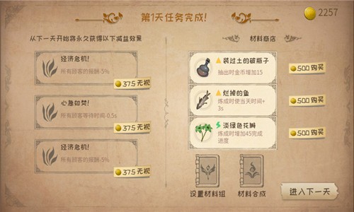 蹩脚的炼金术师1.02
