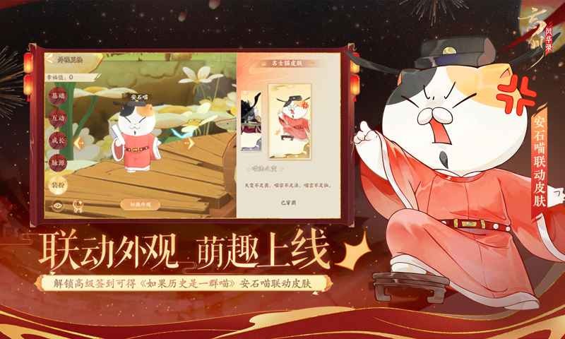 忘川风华录官方版 v1.0.0