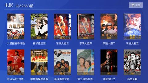 特狗大TV最新电视版  v3.5.3