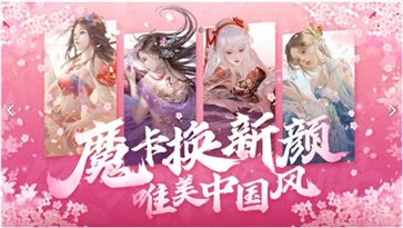魔卡幻想官网版 v4.26.0.19327