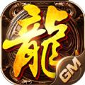 复古打金版