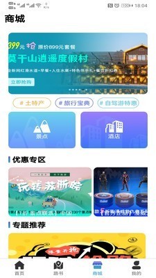 淘途途