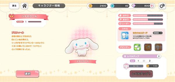 三丽鸥奇迹之赛官方正版