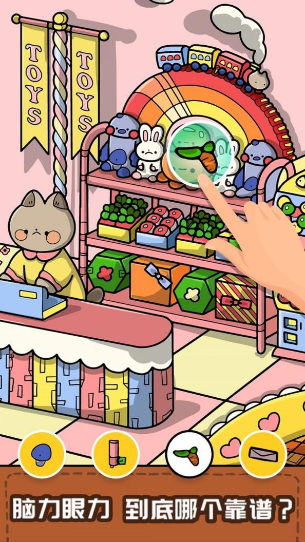 我眼神儿贼好 v2.1.14