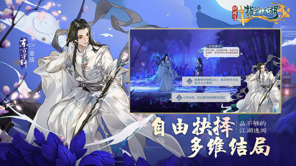 剑网三怀旧服官方正式版  v5.1.3