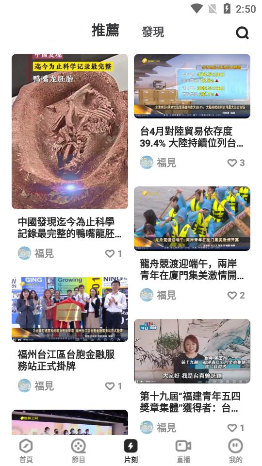 凤凰秀  v5.4.8.74