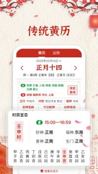 便签万年历 v3.0.5