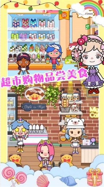 米加世界创建模拟器  v1.0