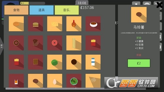 Life Simulator中文版 2017.6.6安卓版