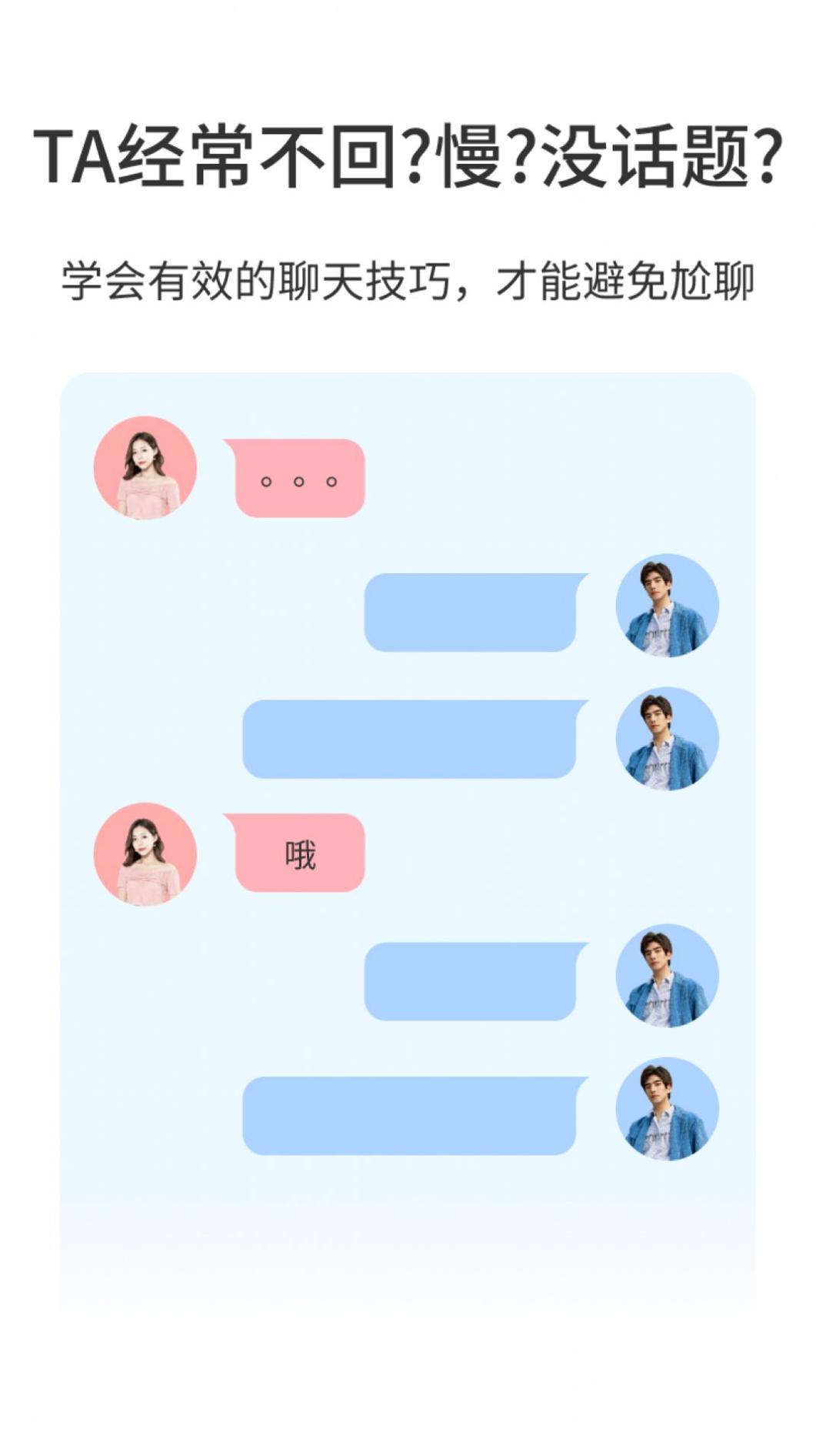 小贴贴截图0