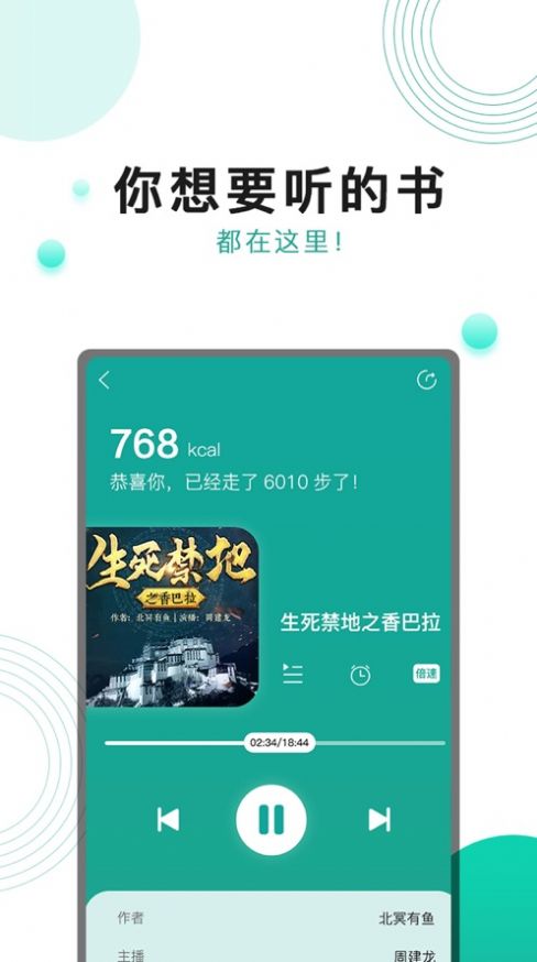 奔跑吧面包APP最新手机版  v5.3.3