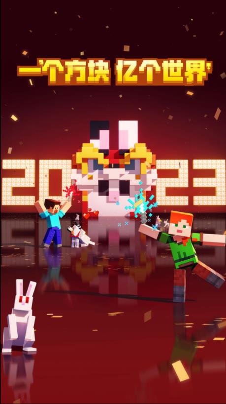 我的世界 渠道服 v3.1.0