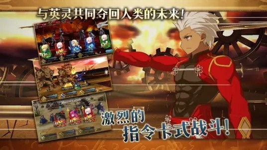 命运冠位指定FGO四周年 v2.86.0