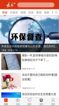 长春+ v3.0.5