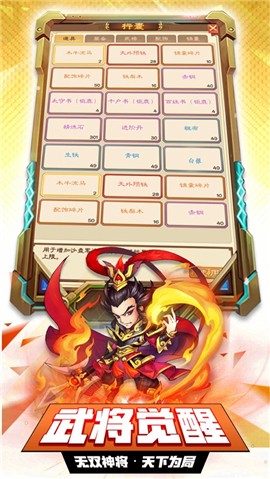 吞食三国2021新春版 V 1.0