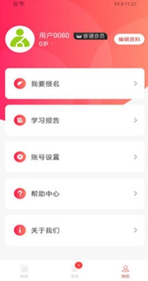 学蜗优课堂 v1.0.0